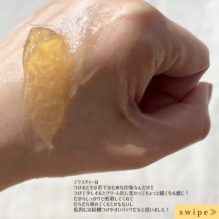 蜂蜜バームパック/nutseline/洗い流すパック・マスクを使ったクチコミ(3枚目)