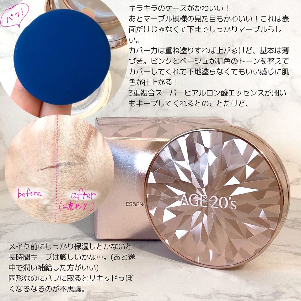 ORIGINAL ESSENCE COVER PACT/AGE20’s/クッションファンデーションを使ったクチコミ（3枚目）