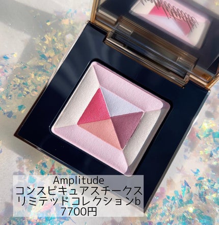 コンスピキュアス チークス リミテッドコレクション b/Amplitude/パウダーチークを使ったクチコミ(3枚目)