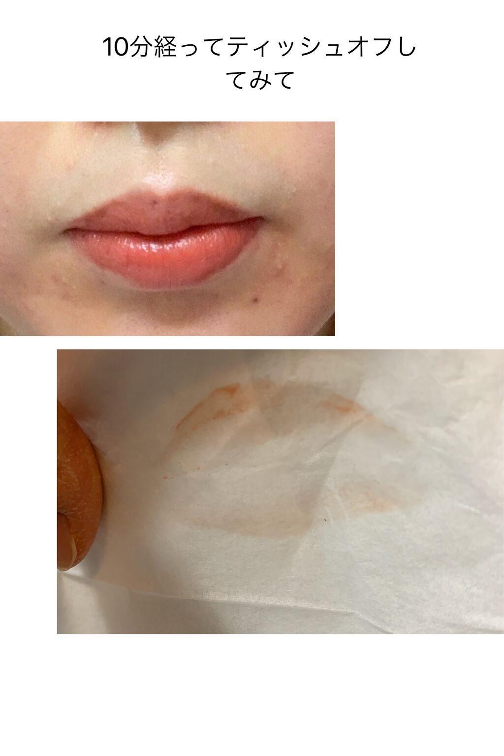 ニュアンスラップティント/Fujiko/リップティントを使ったクチコミ（3枚目）