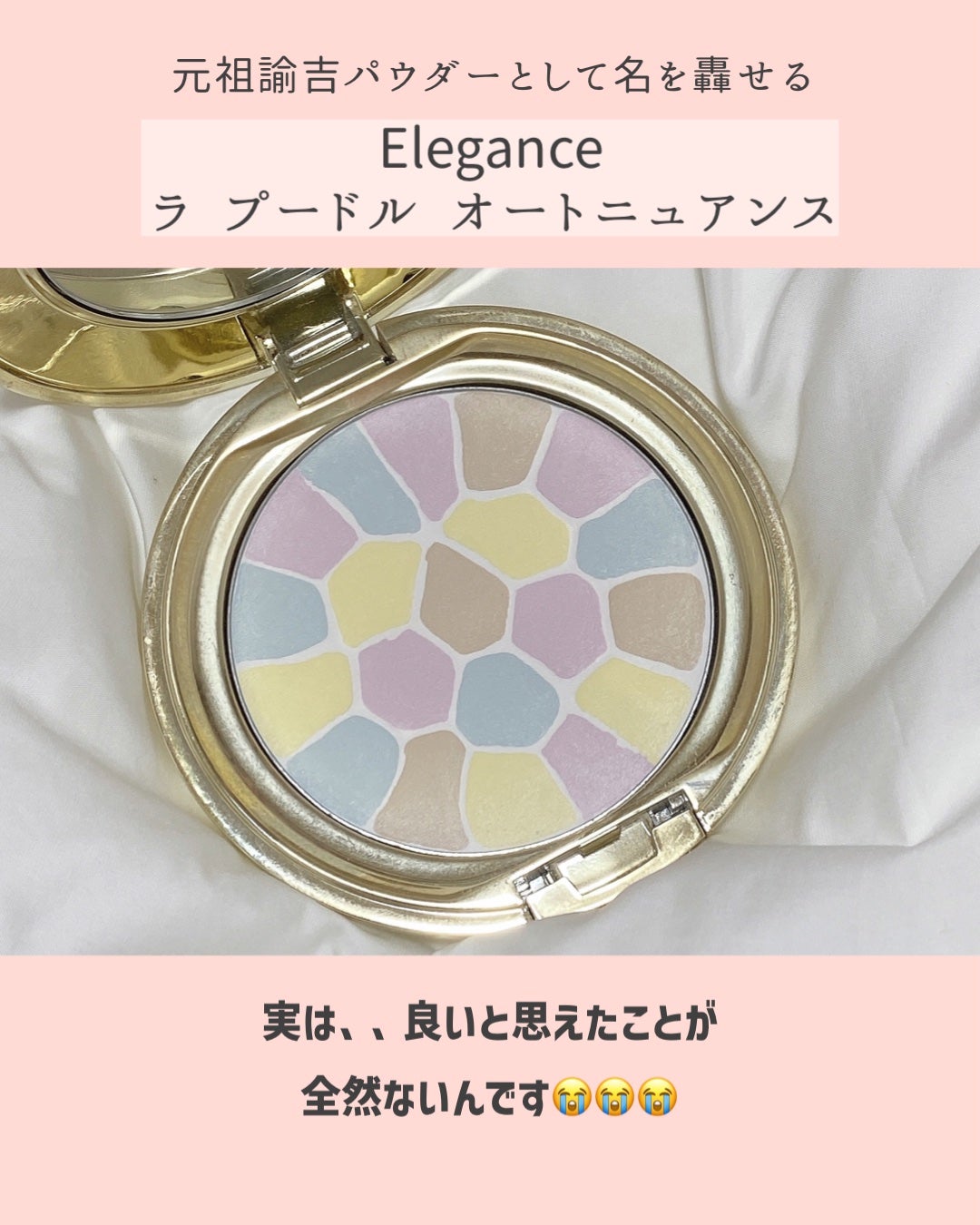 ラ プードル オートニュアンス/Elégance/プレストパウダーを使ったクチコミ(2枚目)