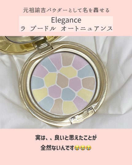 ラ プードル オートニュアンス IV クリア / Elégance(エレガンス ラ プードル オートニュアンス IV クリア / Elégance(エレガンス