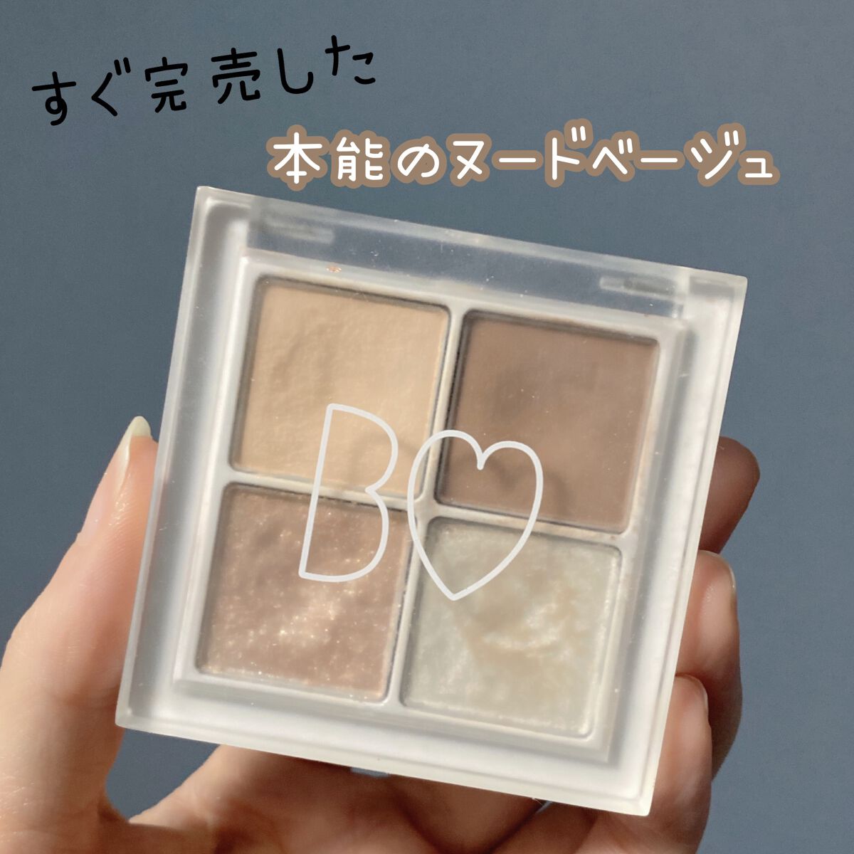 THE アイパレR/b idol/アイシャドウパレットを使ったクチコミ（2枚目）