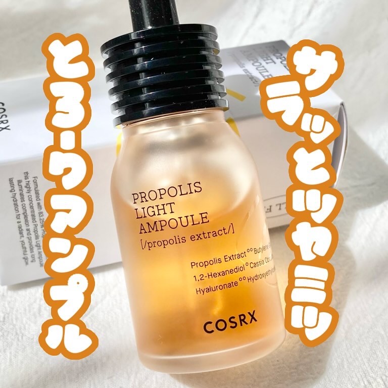 フルフィットプロポリスライトアンプル/COSRX/美容液を使ったクチコミ（1枚目）