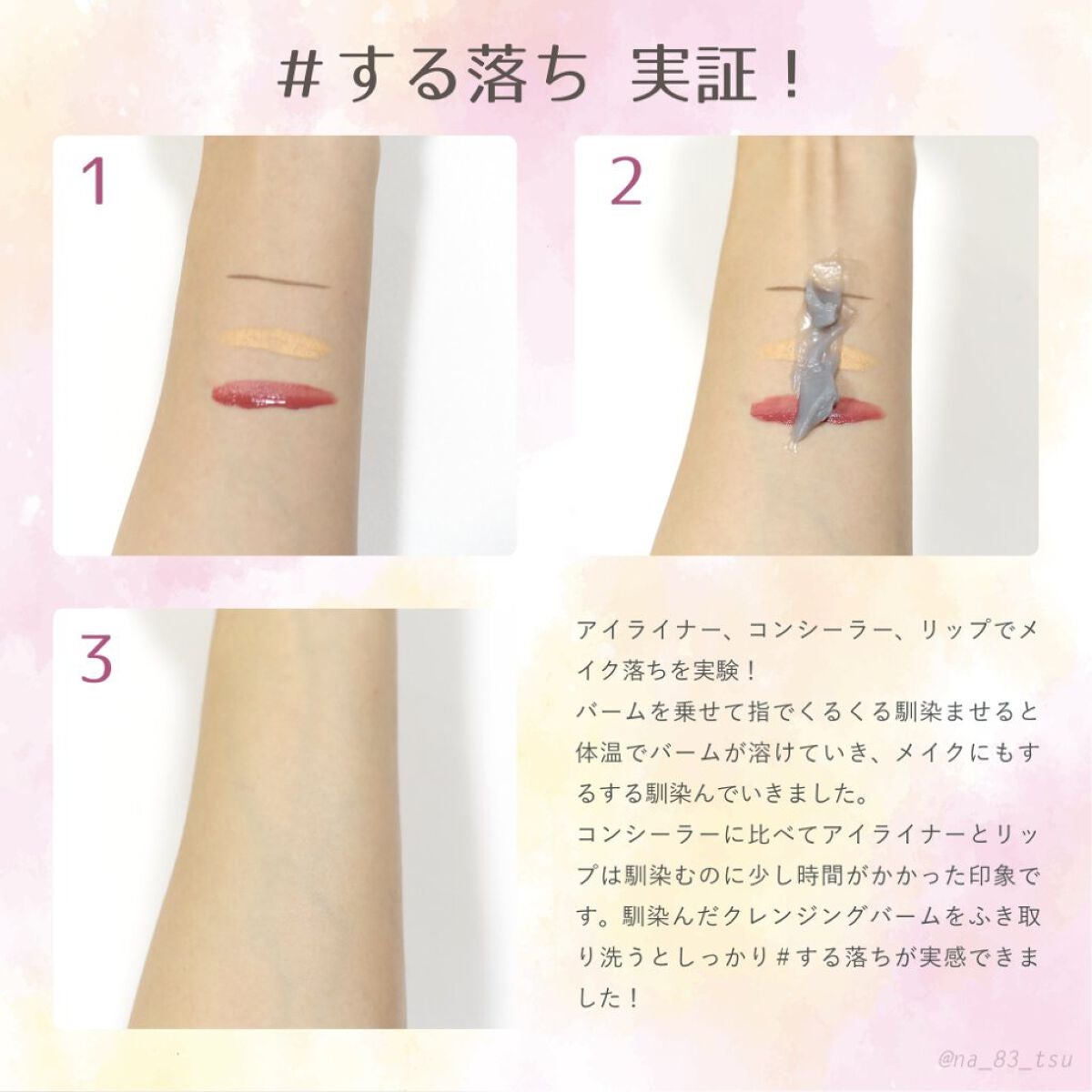 クレンジングバーム ディープクリア /ビフェスタ/クレンジングバームを使ったクチコミ(3枚目)