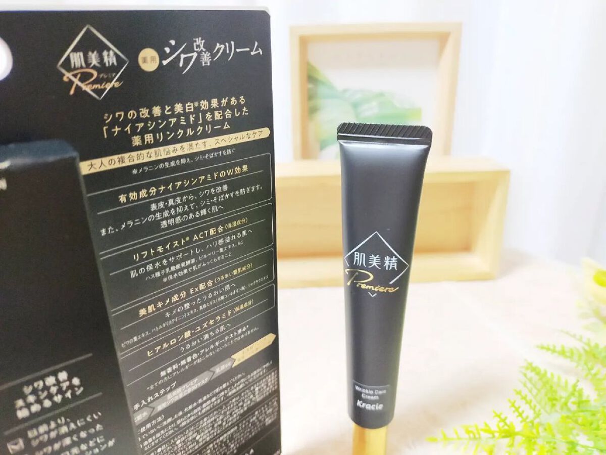 肌美精プレミア　薬用クリーム/肌美精/フェイスクリームを使ったクチコミ（3枚目）