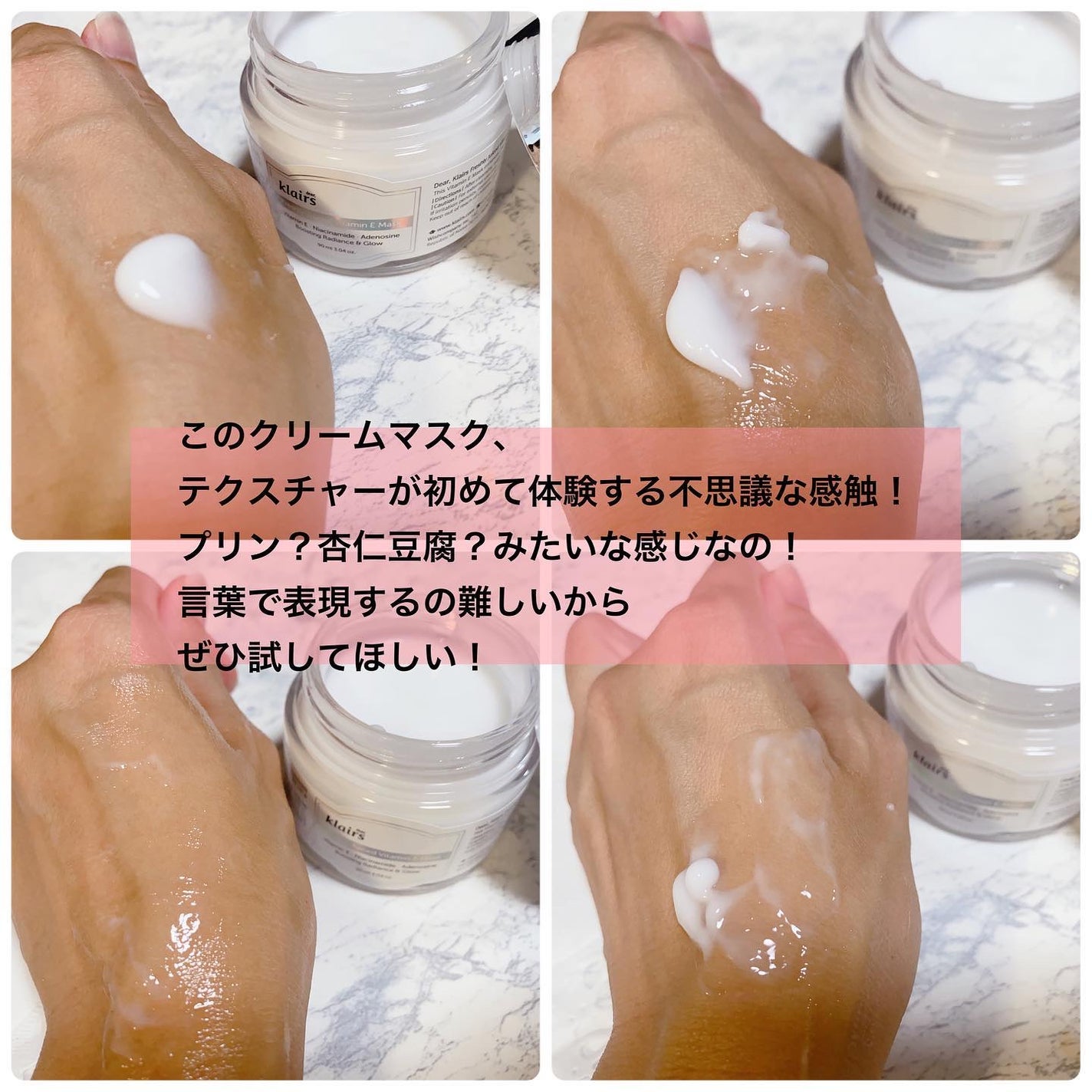 フレッシュリージュースドビタミンEマスク(90g)/Klairs/フェイスクリームを使ったクチコミ(3枚目)