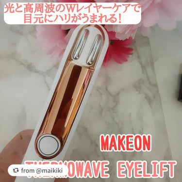 サーモウェイブアイリフト/Makeon/美顔器・マッサージを使ったクチコミ（1枚目）