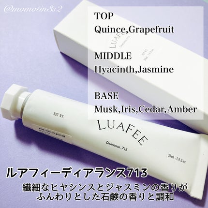 ソリッド パフューム 713/LUAFEE/練り香水を使ったクチコミ(2枚目)