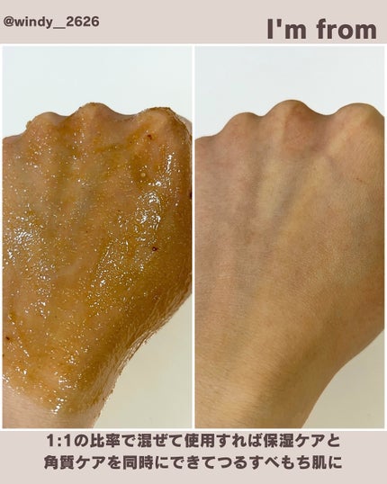 ハニーマスク/I'm from/洗い流すパック・マスクを使ったクチコミ(8枚目)