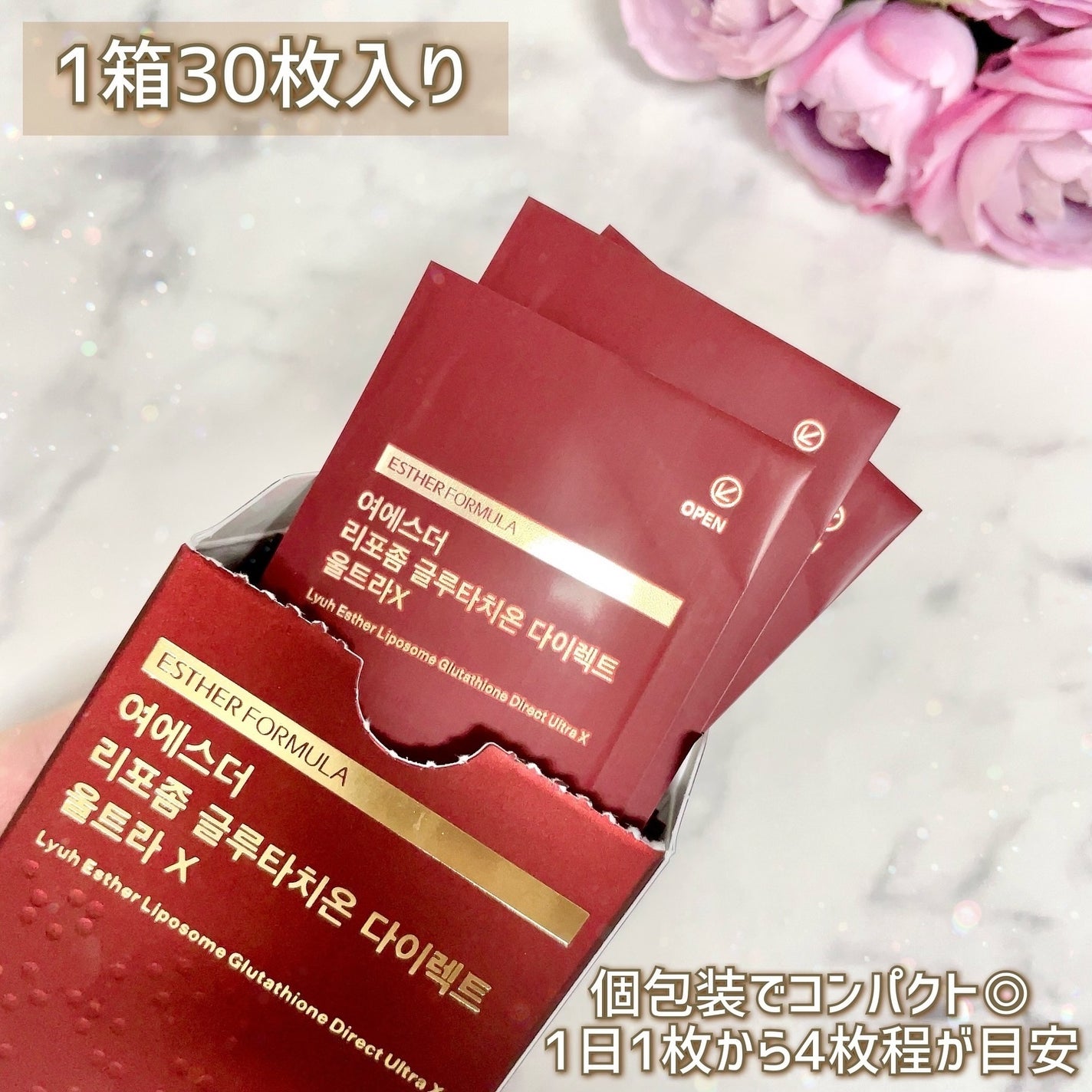 ヨエスターGLTダイレクトウルトラX/ESTHER FORMULA/美容サプリメントを使ったクチコミ(3枚目)