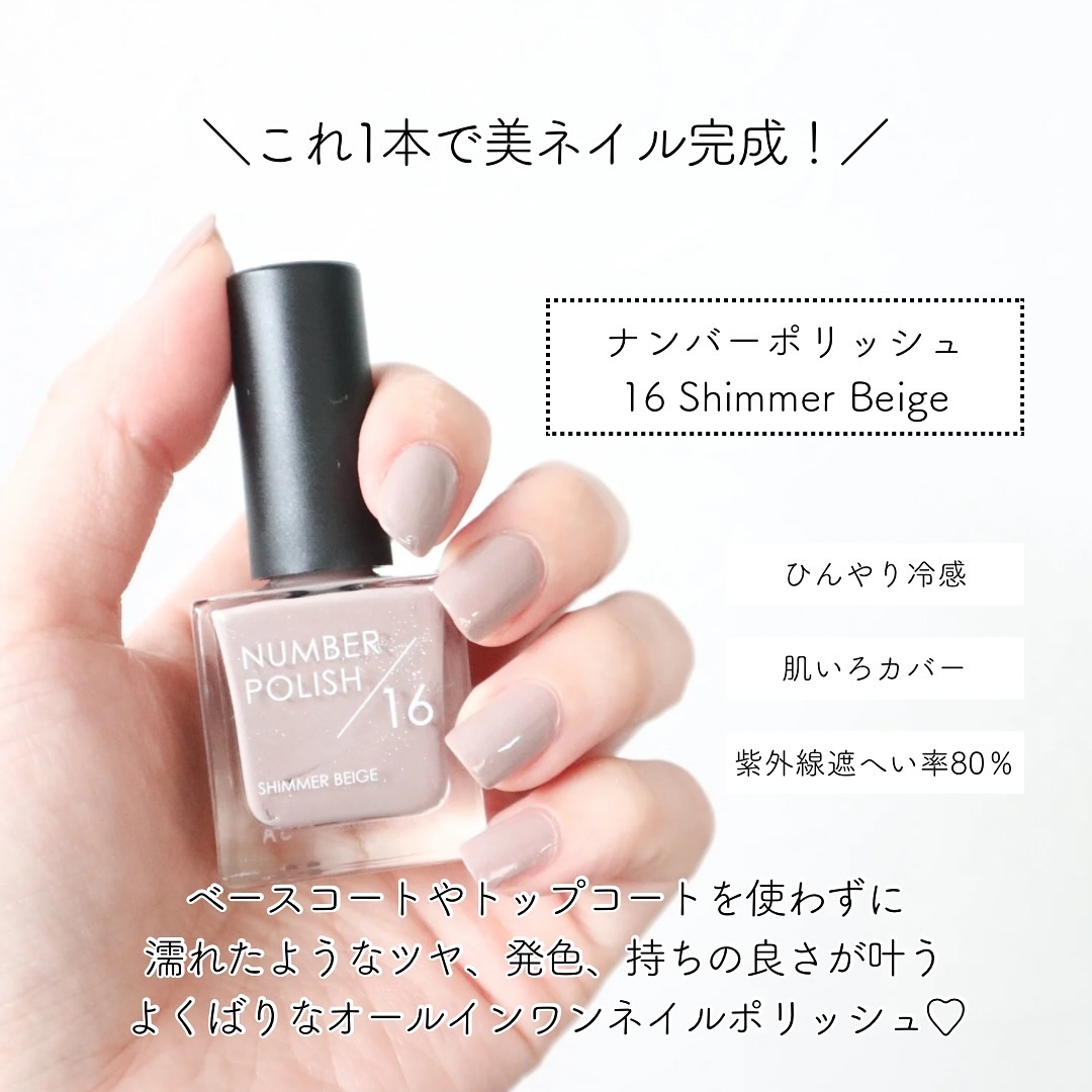 NUMBER POLISH　/D-UP/マニキュアを使ったクチコミ（2枚目）