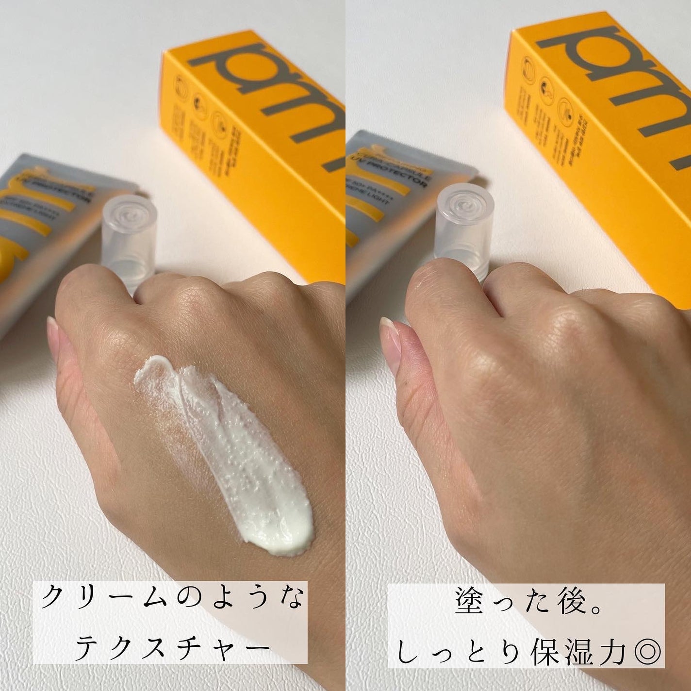 プリメラ リペアリング セラカプセル UVプロテクター/primera/日焼け止めクリームを使ったクチコミ(2枚目)