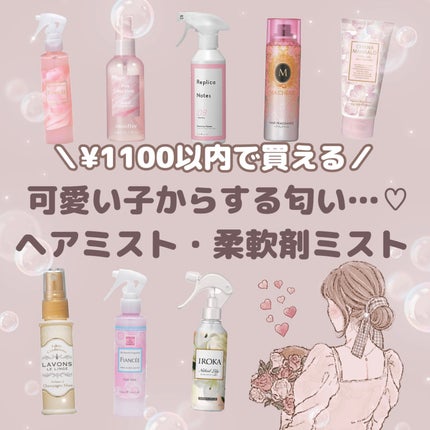 パフュームド ボディ&ヘアミスト/innisfree/香水(その他)を使ったクチコミ(1枚目)