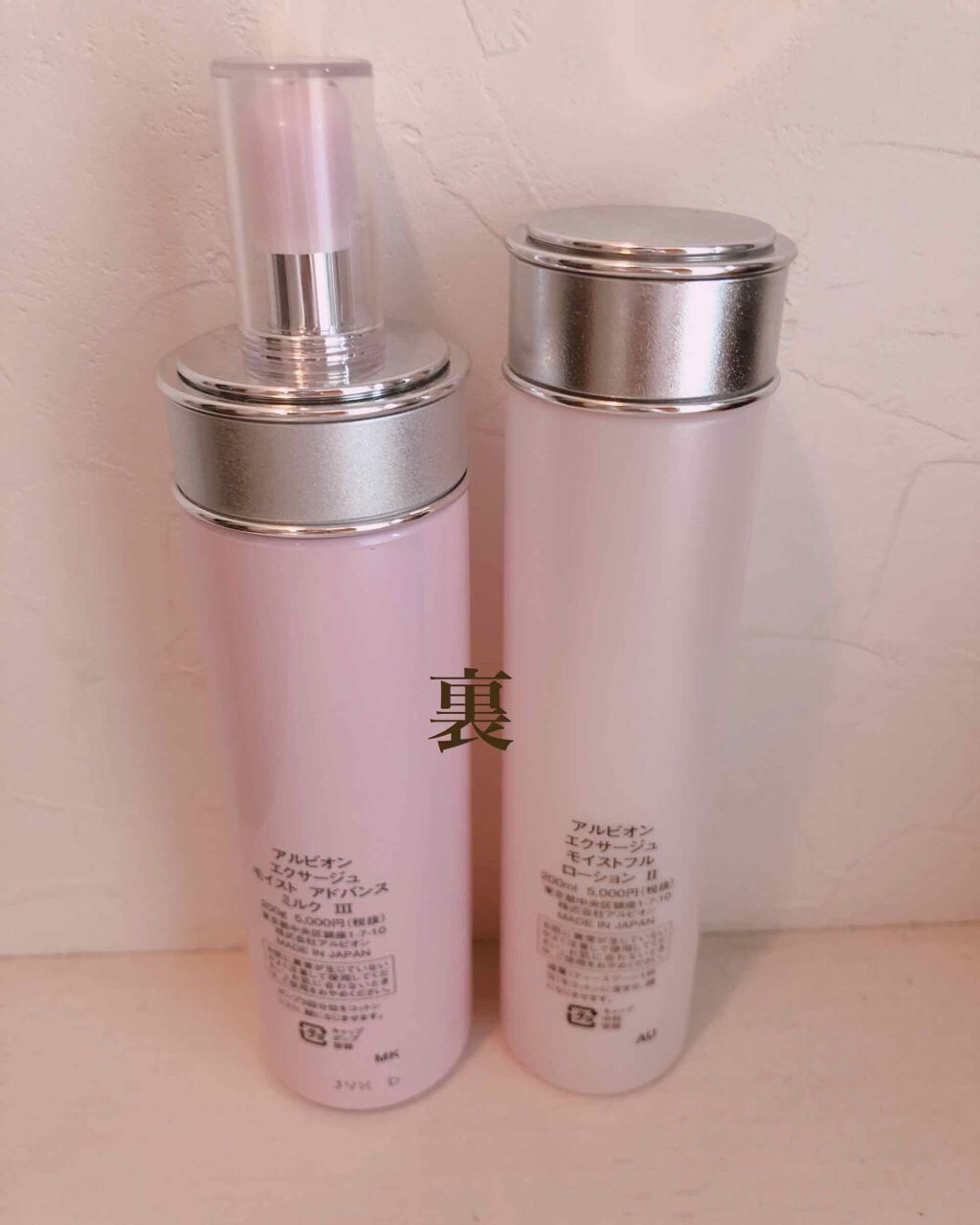 エクサージュ モイストフル ローション II/ALBION/化粧水を使ったクチコミ(2枚目)