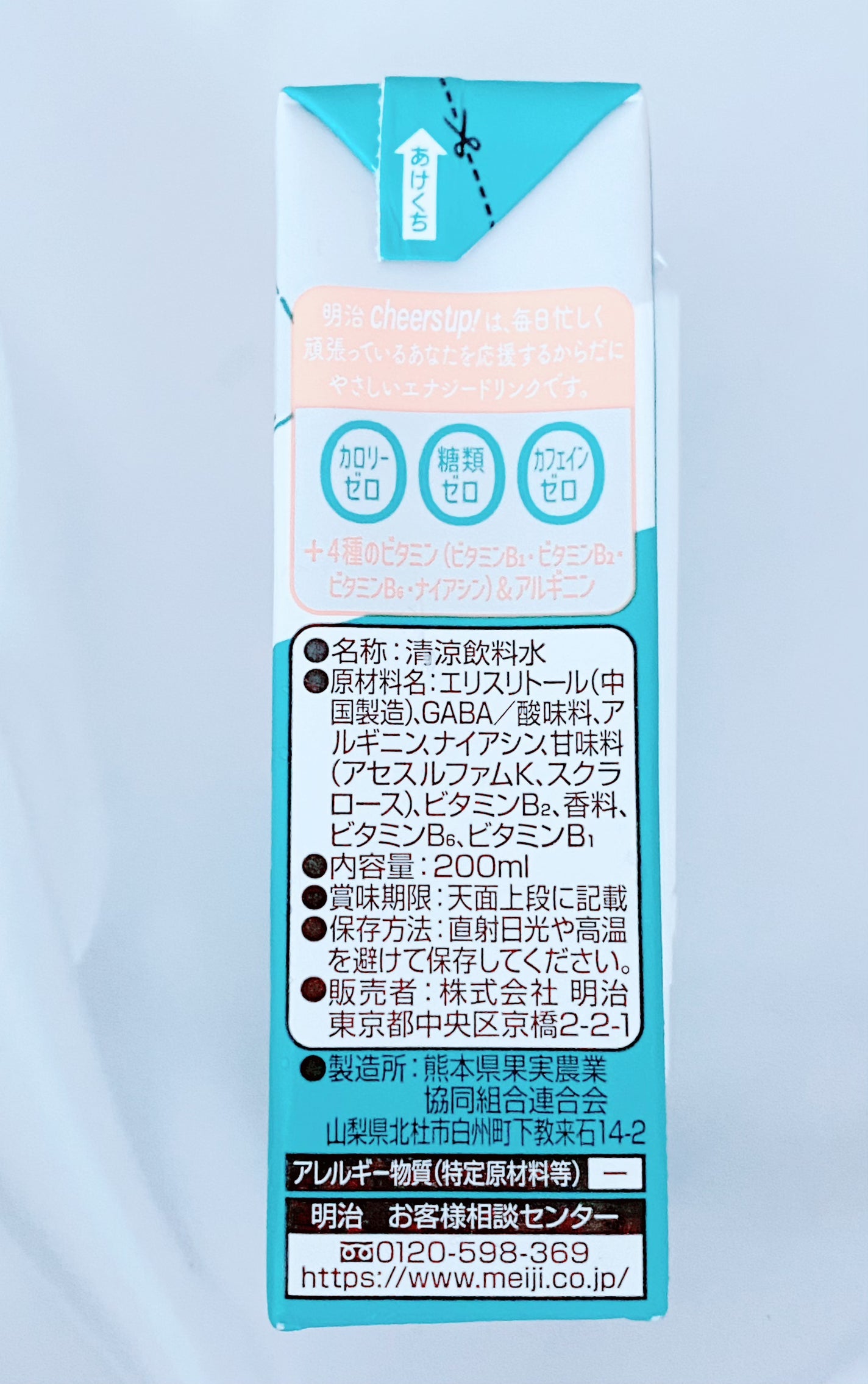 明治cheers up! GABAチャージ /明治/ドリンクを使ったクチコミ(3枚目)