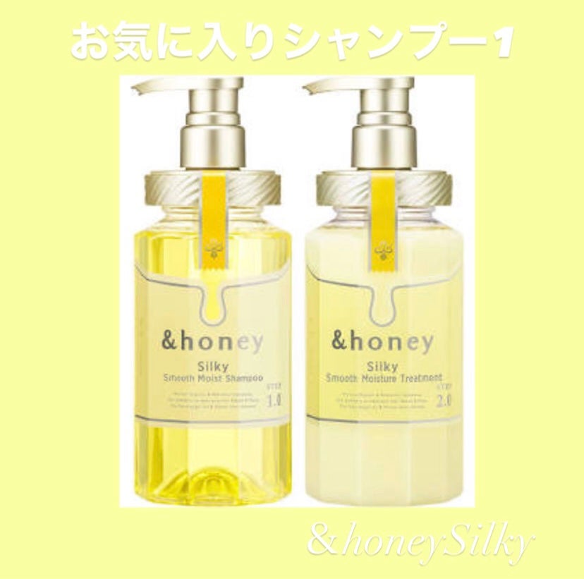 シルキー スムースモイスチャー シャンプー 1.0/ヘアトリートメント 2.0/&honey/市販シャンプーを使ったクチコミ(1枚目)