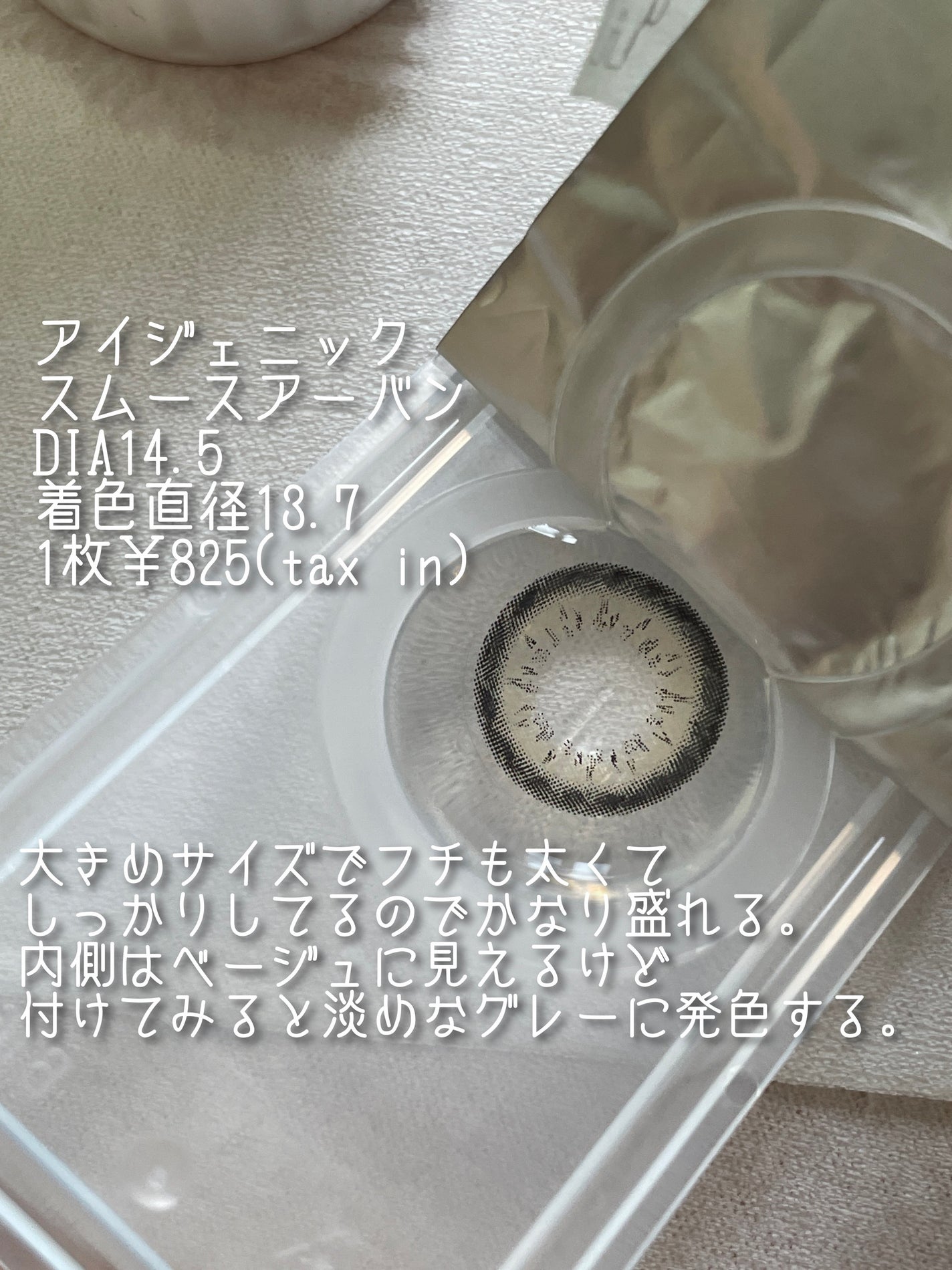 アイジェニック/アイジェニック/カラーコンタクトレンズを使ったクチコミ(2枚目)