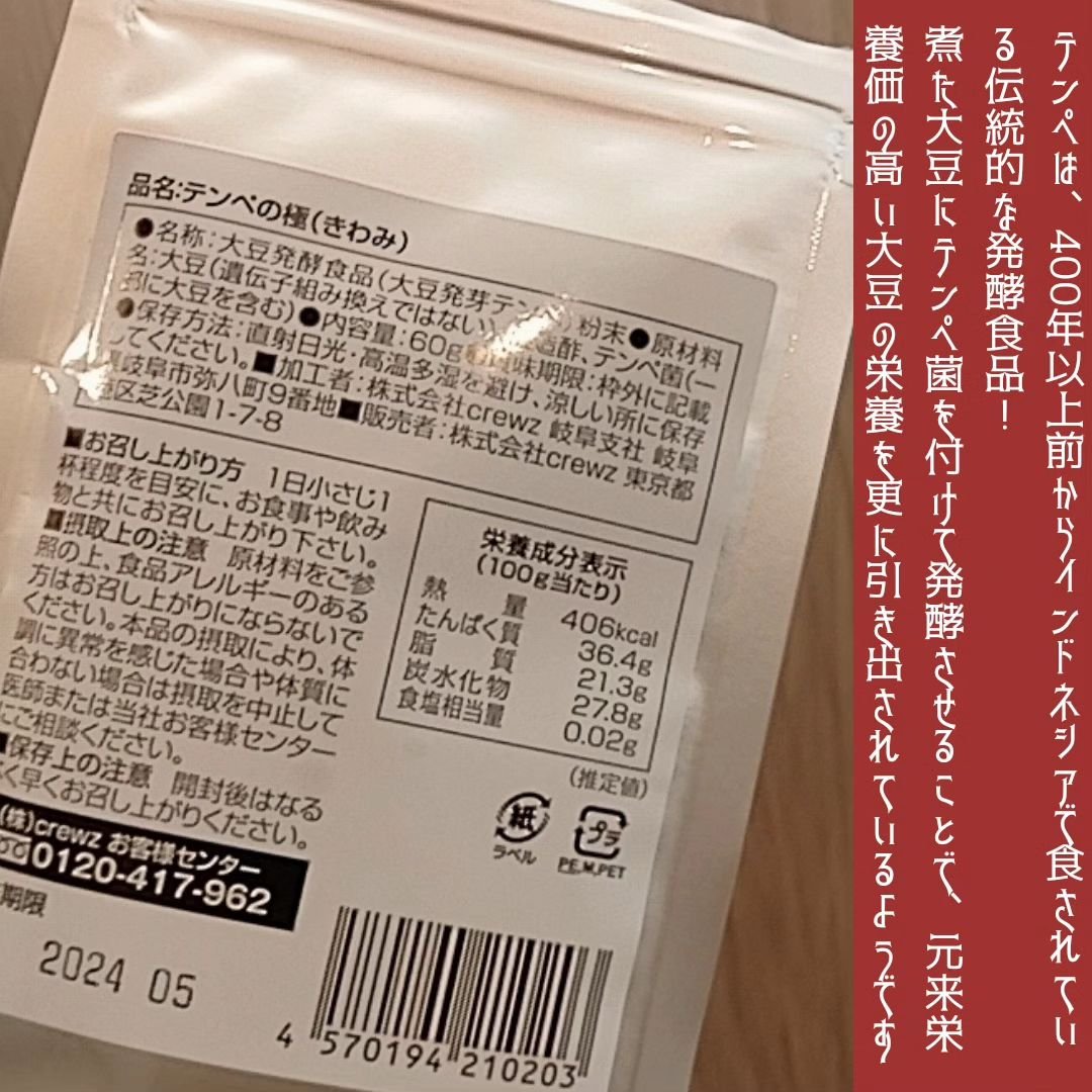 を使ったクチコミ（3枚目）