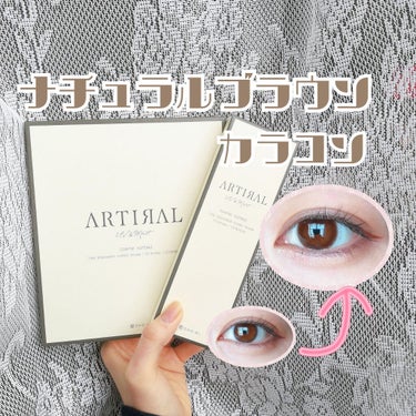 アーティラル UV＆モイスト ワンデー/ARTIRAL/ワンデー（１DAY）カラコンを使ったクチコミ（1枚目）