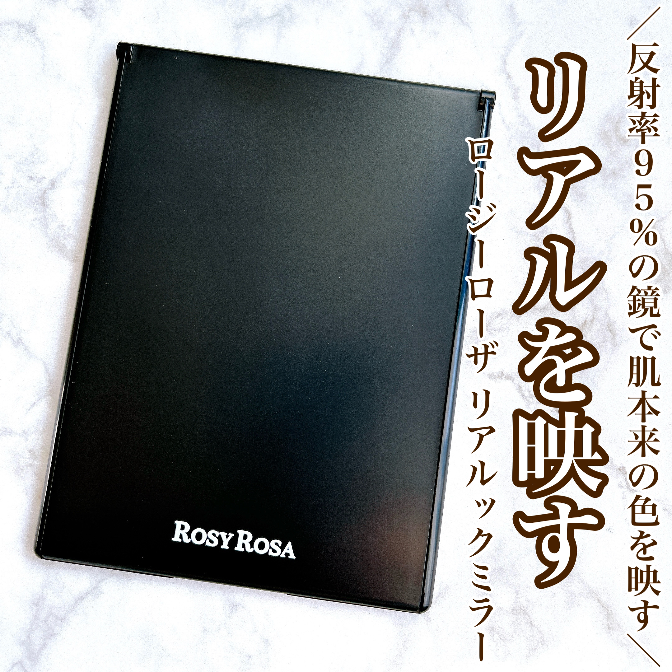 【リアルな肌色を映し出す真実の鏡】

♥ロージーローザ
   リアルックミラー
   通常サイズ

💎Point1. 反射率95%の銀引き鏡
💎Point2. 肌本来の色を映し出す
💎Point3. 田中みな実さんも愛用している

✼