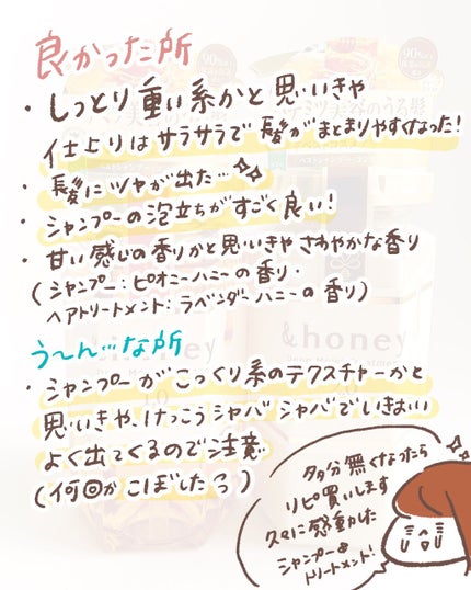 ディープモイスト シャンプー1.0/ヘアトリートメント2.0/&honey/市販シャンプーを使ったクチコミ(3枚目)