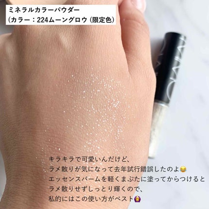 MiMCホリデーコフレ2020/MiMC/メイクアップキットを使ったクチコミ(2枚目)