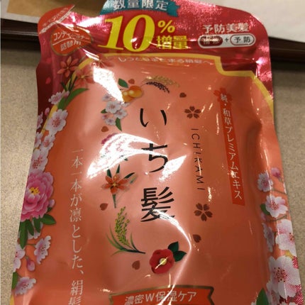 濃密W保湿ケア トリートメント(旧)/いち髪/洗い流すヘアトリートメントを使ったクチコミ(1枚目)
