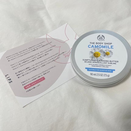 カモマイル サンプチュアス クレンジングバター/THE BODY SHOP/クレンジングバームを使ったクチコミ(3枚目)