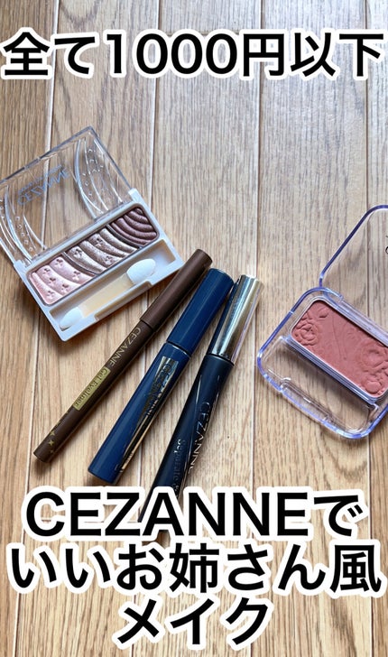 トーンアップアイシャドウ/CEZANNE/アイシャドウパレットを使ったクチコミ(1枚目)