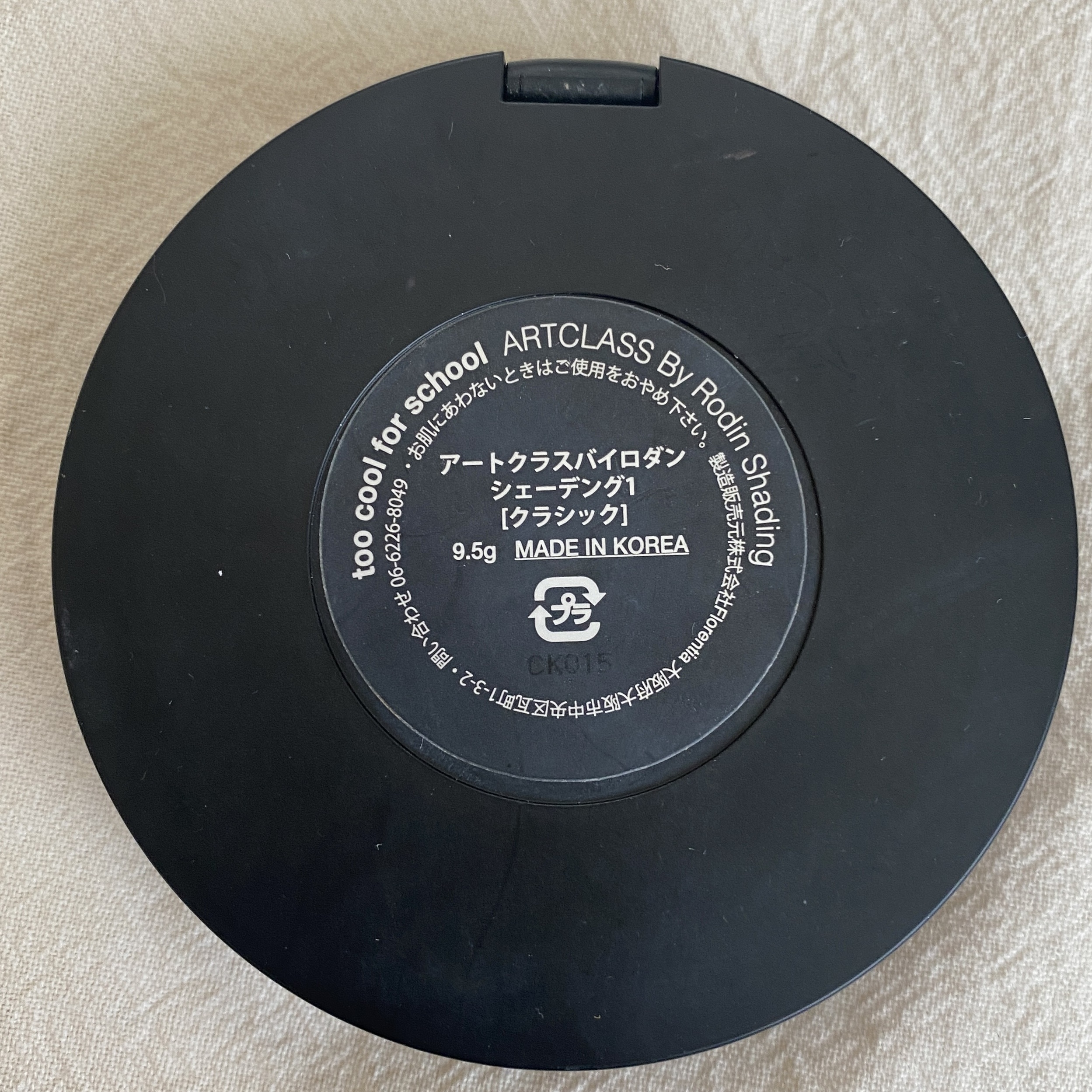 アートクラスバイロダン シェーディング 1 クラシック/too cool for school/シェーディングを使ったクチコミ（2枚目）