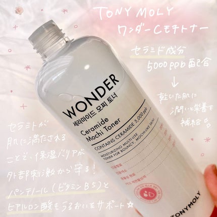 Wonder Ceramide Mochi Toner(トニーモリーワンダーCモチトナー)/TONYMOLY/化粧水を使ったクチコミ(2枚目)