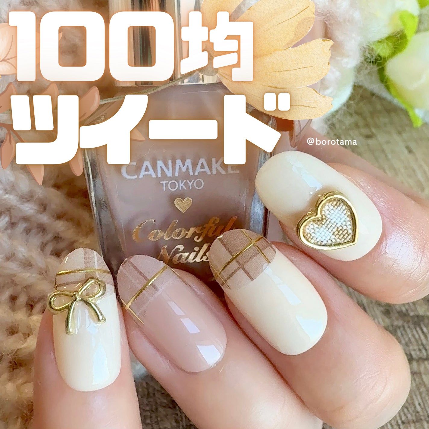 カラフルネイルズ/キャンメイク/マニキュアを使ったクチコミ(1枚目)
