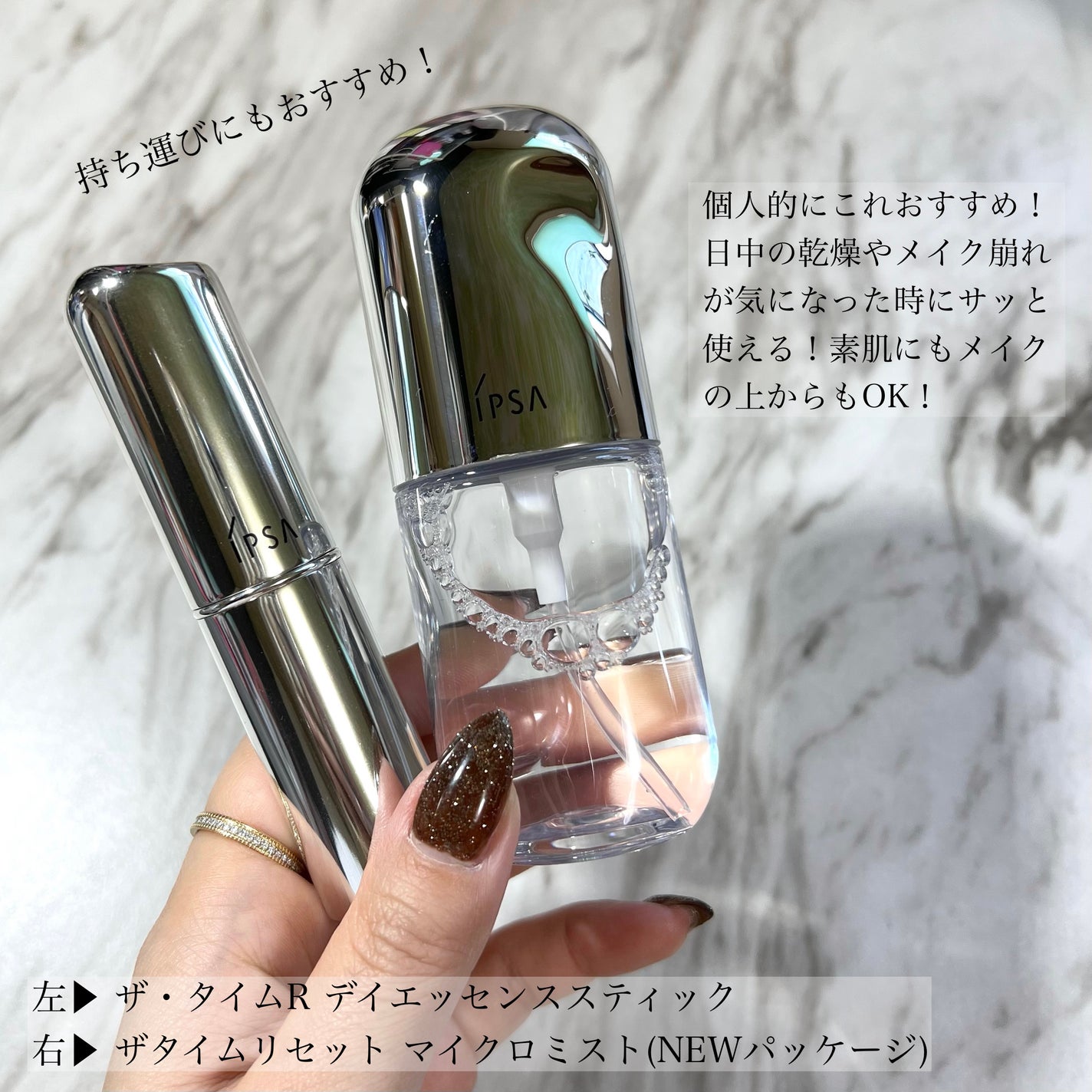 ザ・タイムR デイエッセンススティック/IPSA/美容液を使ったクチコミ(4枚目)