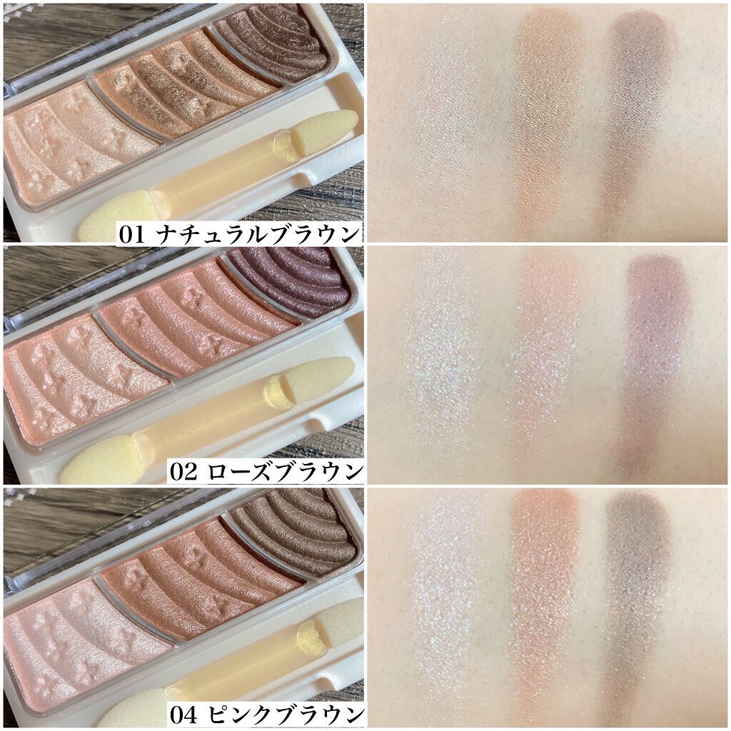 トーンアップアイシャドウ/CEZANNE/アイシャドウパレットを使ったクチコミ（2枚目）