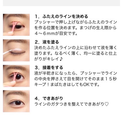 アイトーク スーパーウォータープルーフ/アイトーク/二重まぶた用アイテムを使ったクチコミ(5枚目)