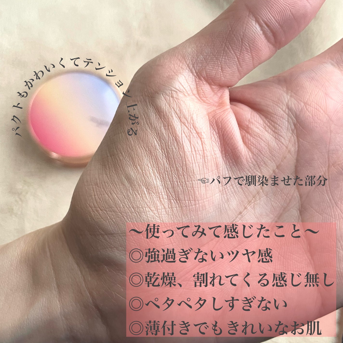 ピンクティーツリーカバーアップグロウクッション/APLIN/クッションファンデーションを使ったクチコミ(3枚目)