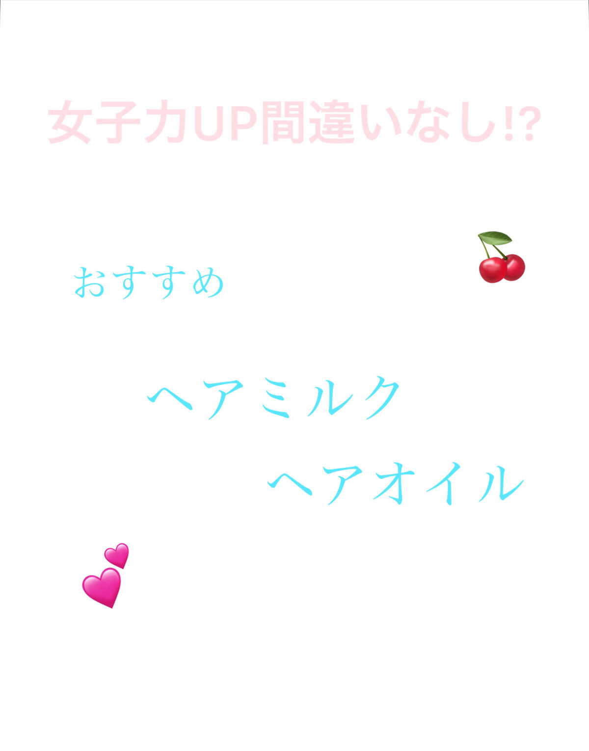 CCミルク/エッセンシャル/ヘアミルクを使ったクチコミ（1枚目）