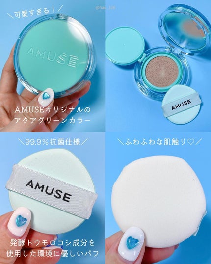 メタフィットヴィーガンクッション/AMUSE/クッションファンデーションを使ったクチコミ(4枚目)