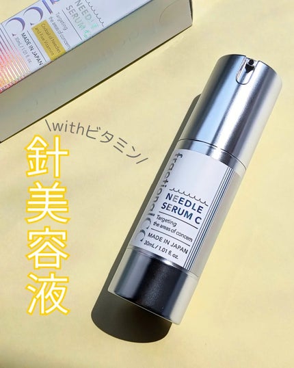 fractionalCC ニードルセラムC/fractionalCC/美容液を使ったクチコミ(1枚目)