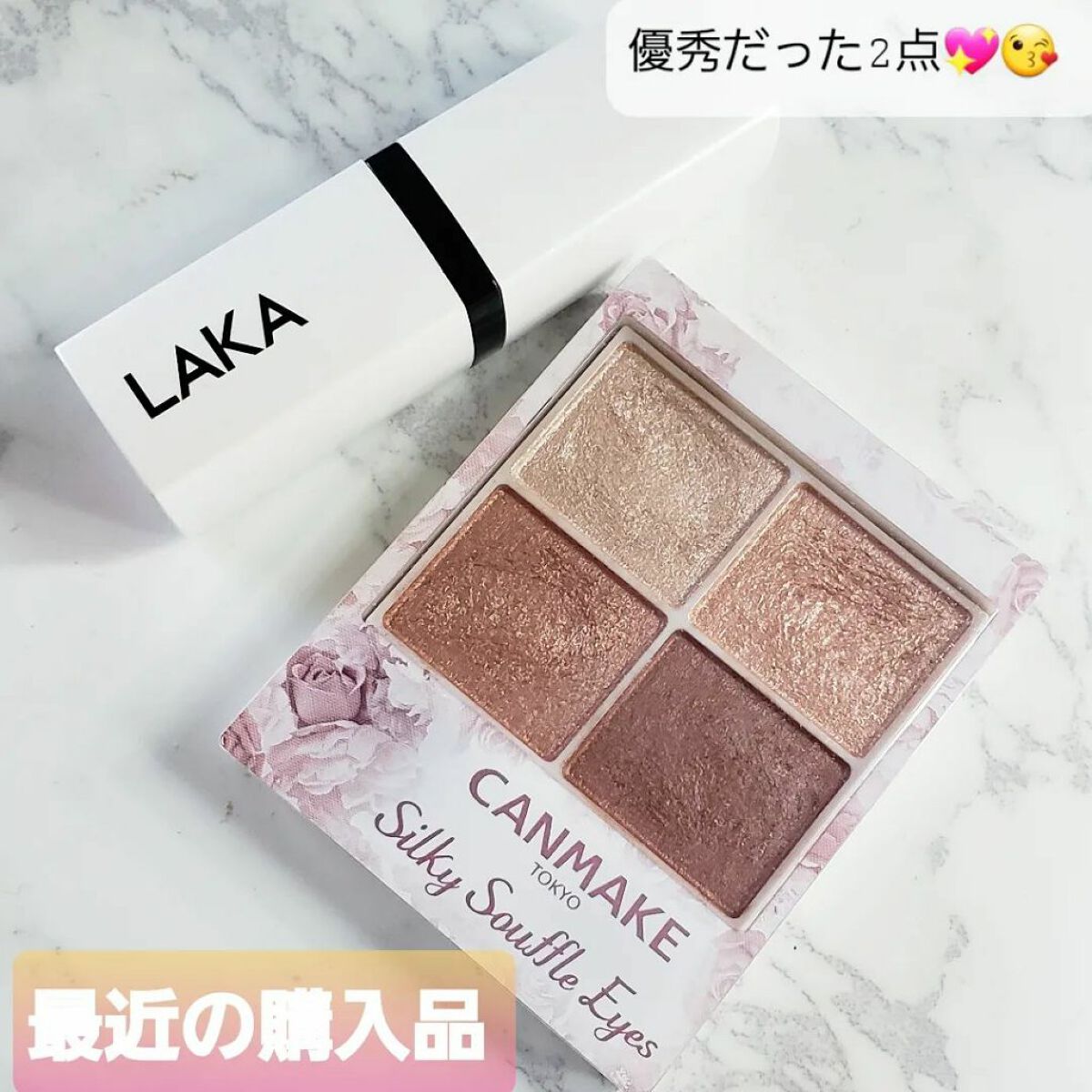 シルキースフレアイズ/キャンメイク/アイシャドウパレットを使ったクチコミ（1枚目）