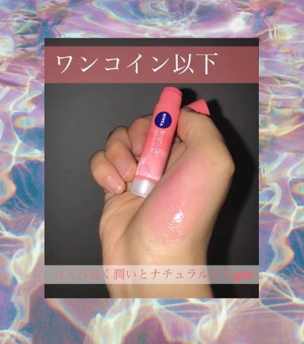 モイストピュアカラーリップ/ニベア/リップクリームを使ったクチコミ(1枚目)