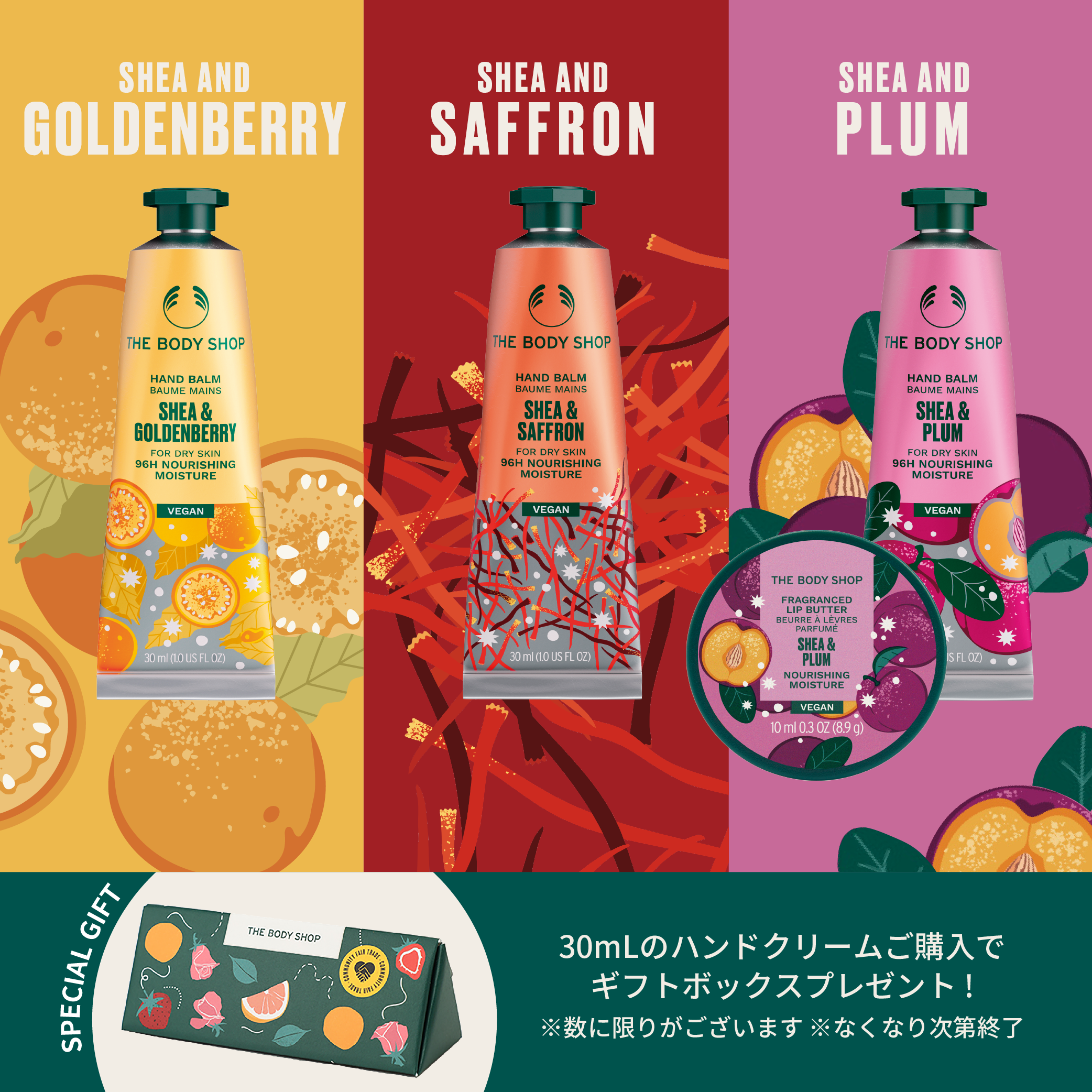 ハンドバーム SB ゴールデンベリー/THE BODY SHOP/ハンドクリームを使ったクチコミ（1枚目）