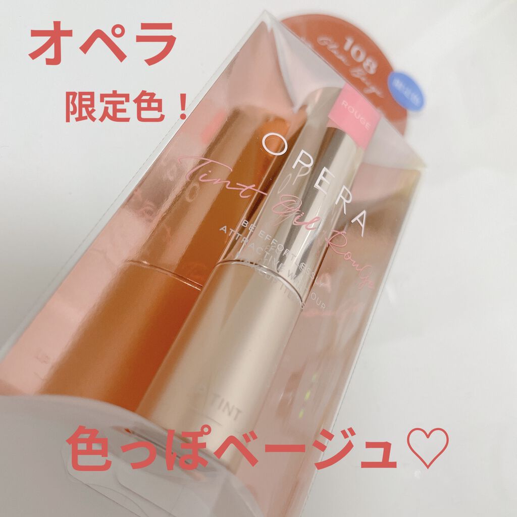 オペラ リップティント N/OPERA/リップティントを使ったクチコミ（1枚目）