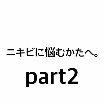 ホワイト洗顔クリーム/雪肌粋/洗顔フォームを使ったクチコミ(1枚目)