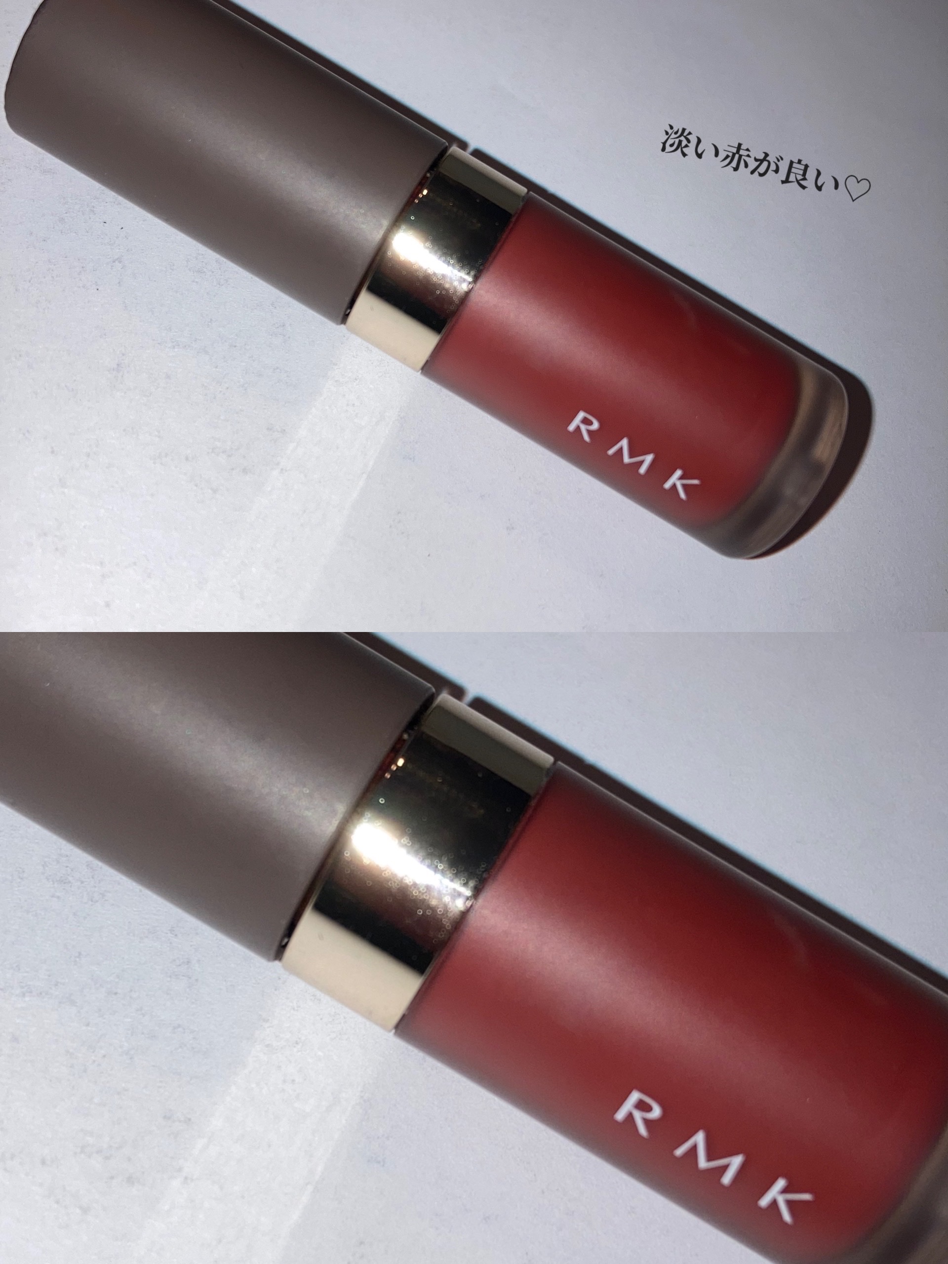 RMK リクイド リップカラー/RMK/口紅を使ったクチコミ（1枚目）