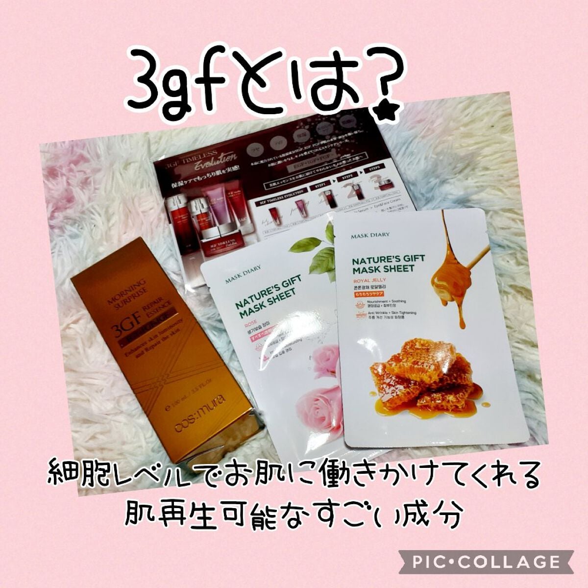 3GF リペアエッセンス/cos:mura/美容液を使ったクチコミ(1枚目)