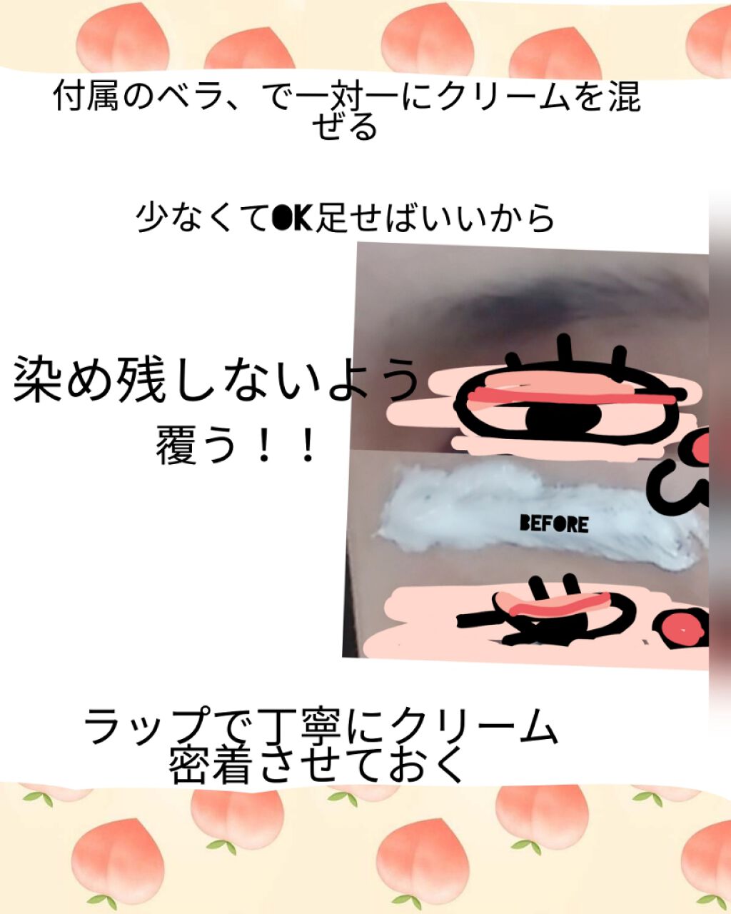 脱色クリーム スピーディー/エピラット/ムダ毛ケアを使ったクチコミ(2枚目)