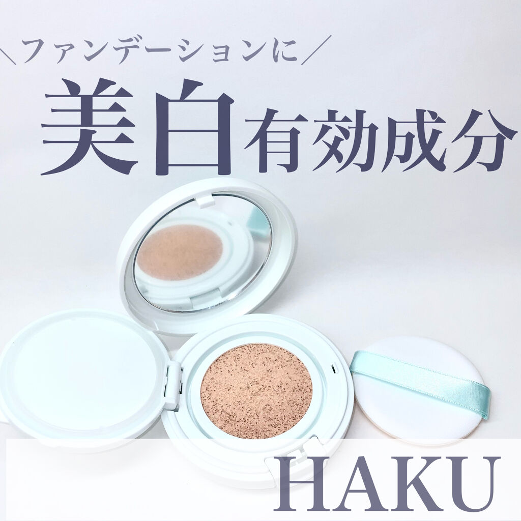 ボタニック サイエンス 薬用 美容液クッションコンパクト/HAKU/クッションファンデーションを使ったクチコミ（1枚目）