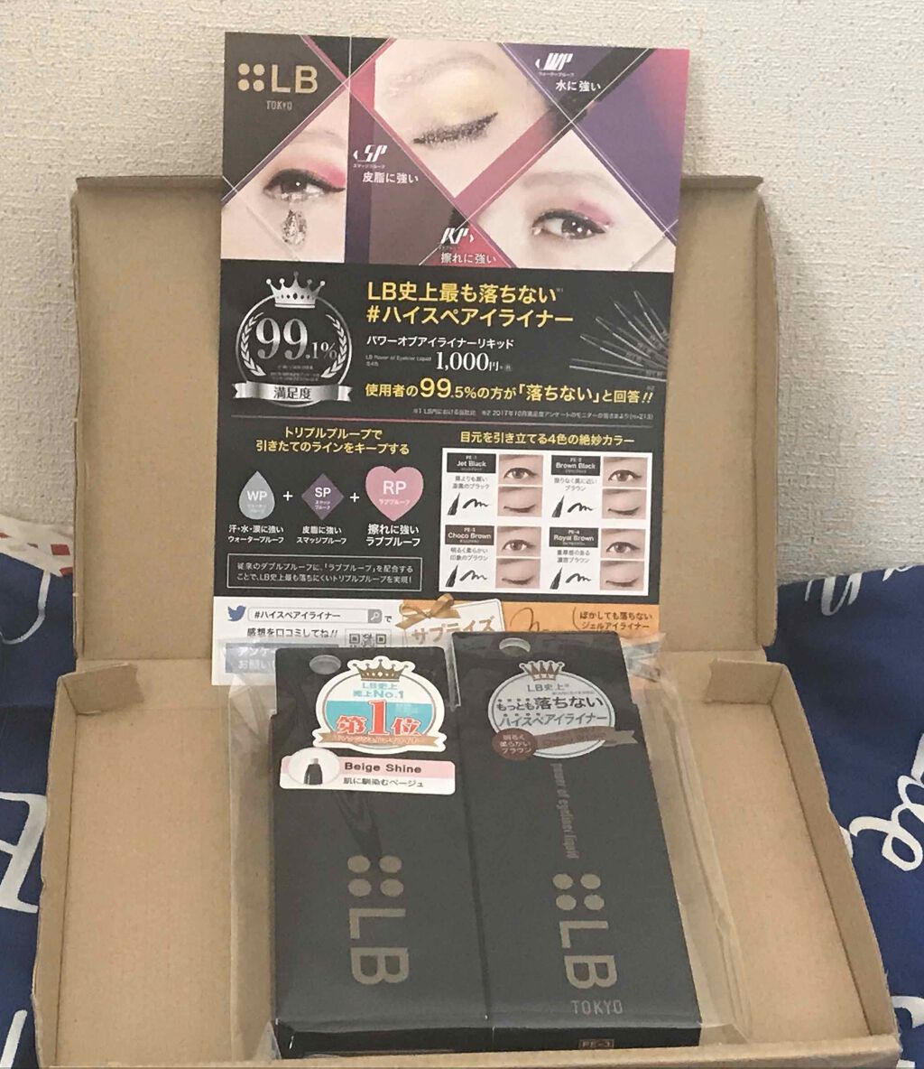 スマッジジェルアイライナー/LB/ジェルアイライナーを使ったクチコミ(1枚目)